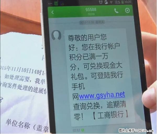 年底，这些消息柳州人千万别信！否则，这一年白干... - 营口生活资讯 - 营口28生活网 yk.28life.net