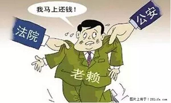 欠钱不还的，现在你连高速都上不了了！看你怎么回家！ - 营口生活资讯 - 营口28生活网 yk.28life.net