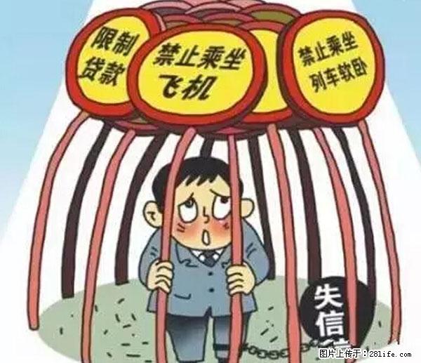 欠钱不还的，现在你连高速都上不了了！看你怎么回家！ - 营口生活资讯 - 营口28生活网 yk.28life.net