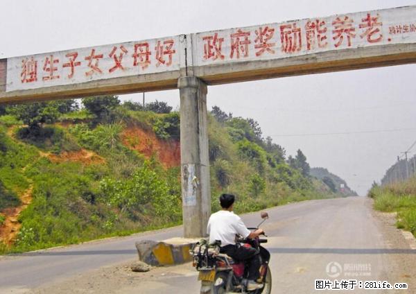 全面两孩政策计划明年元旦起实施 夫妻可延长生育假 - 营口生活资讯 - 营口28生活网 yk.28life.net