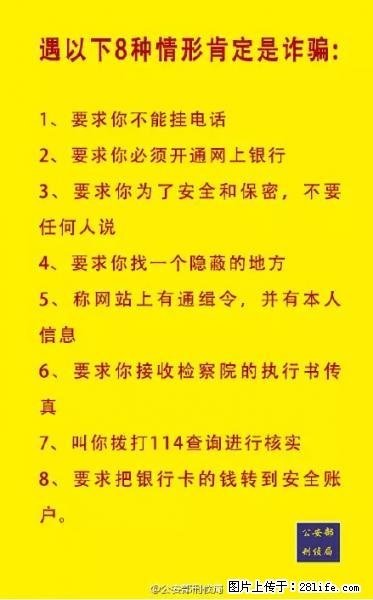 公安部紧急通知：收到这种短信千万别回，后果不堪设想！ - 营口生活资讯 - 营口28生活网 yk.28life.net