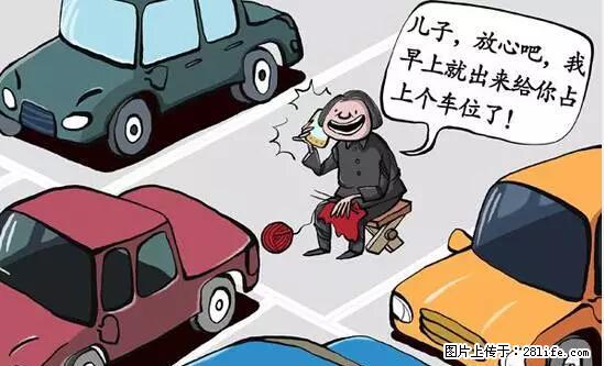 停车为什么要车头朝外?不是开玩笑,关键时刻真能救命 - 营口生活资讯 - 营口28生活网 yk.28life.net