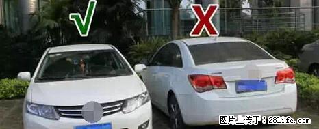 停车为什么要车头朝外?不是开玩笑,关键时刻真能救命 - 营口生活资讯 - 营口28生活网 yk.28life.net