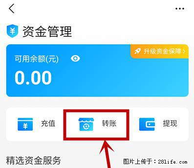支付宝商家如何取消无意中设置的“发钱提醒”功能？ - 营口生活资讯 - 营口28生活网 yk.28life.net