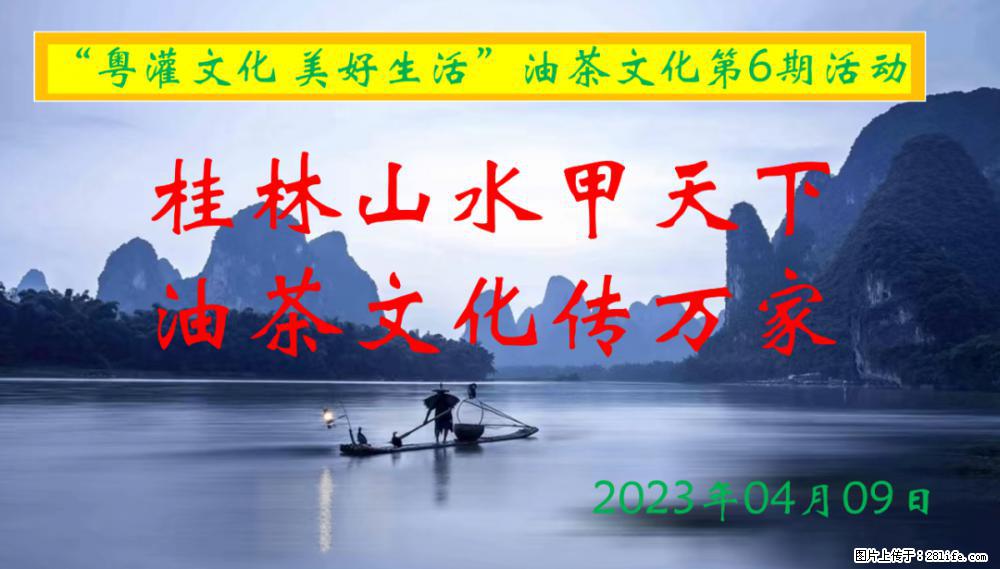 “粤灌文化 美好生活”油茶文化主题活动在广东深圳成功举办 - 营口生活资讯 - 营口28生活网 yk.28life.net