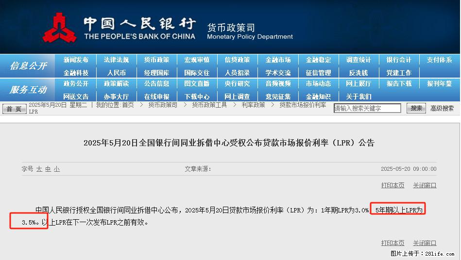 重磅！降息！桂林房贷利率3.0% - 营口生活资讯 - 营口28生活网 yk.28life.net