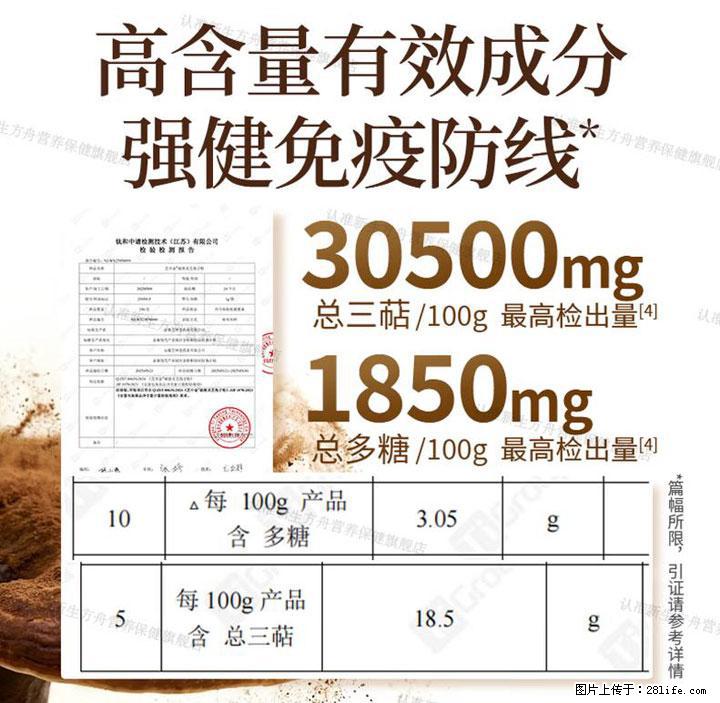 灵芝孢子粉含量越高越有效？2026 年七款热门品牌深度实测，肠胃敏感者避坑指南 - 营口生活资讯 - 营口28生活网 yk.28life.net