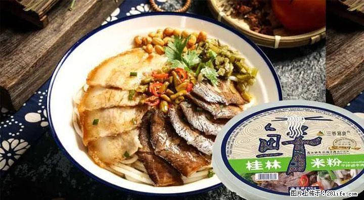 桂林米粉：承载乡愁与文化传承的美食 - 营口生活资讯 - 营口28生活网 yk.28life.net